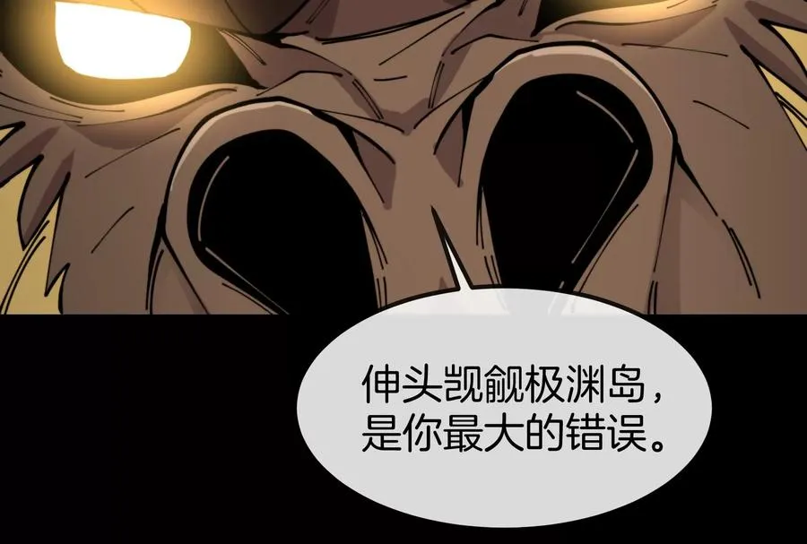 第54话 岛上究竟发生了什么 第131页