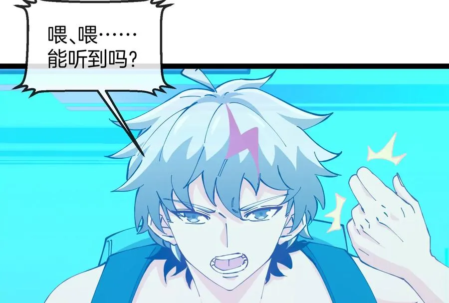 第55话 百吨级地下研究室 第7页