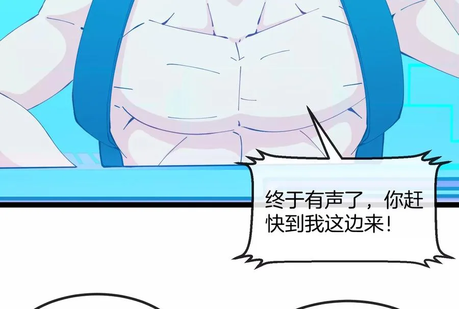 第55话 百吨级地下研究室 第8页