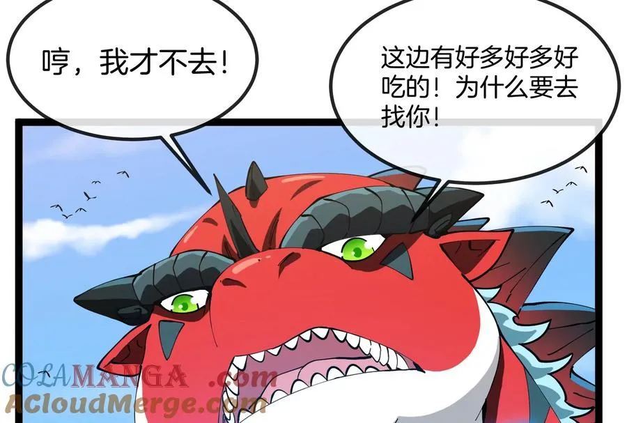 第55话 百吨级地下研究室 第9页