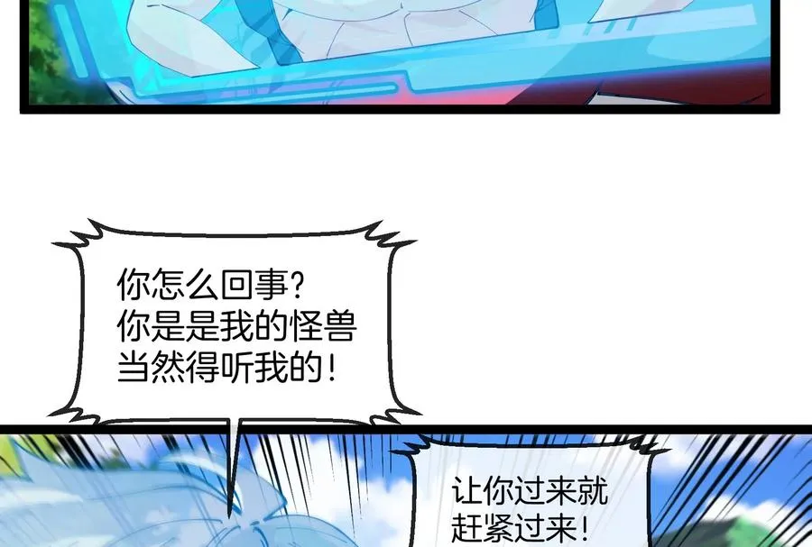 第55话 百吨级地下研究室 第11页