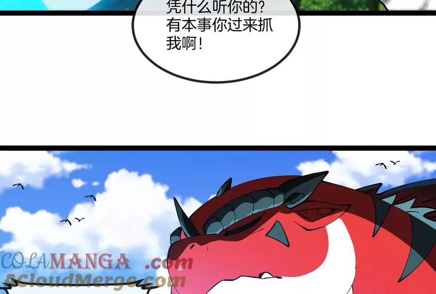 第55话 百吨级地下研究室 第13页