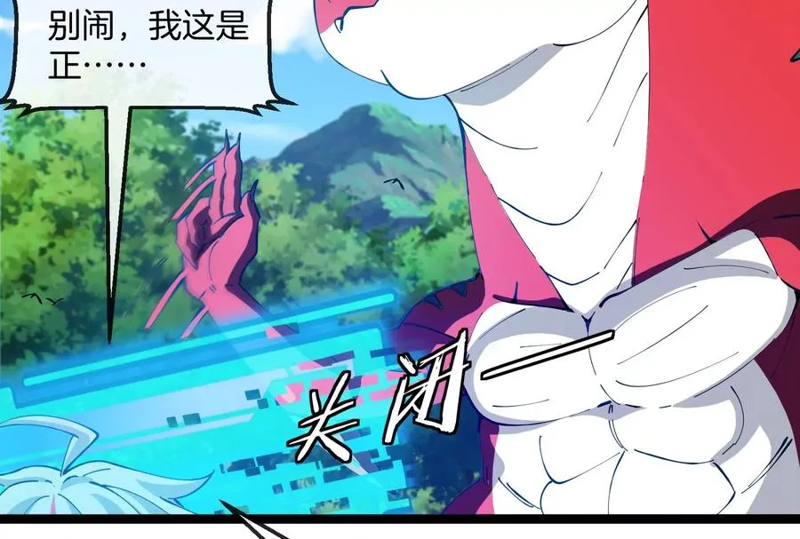 第55话 百吨级地下研究室 第14页