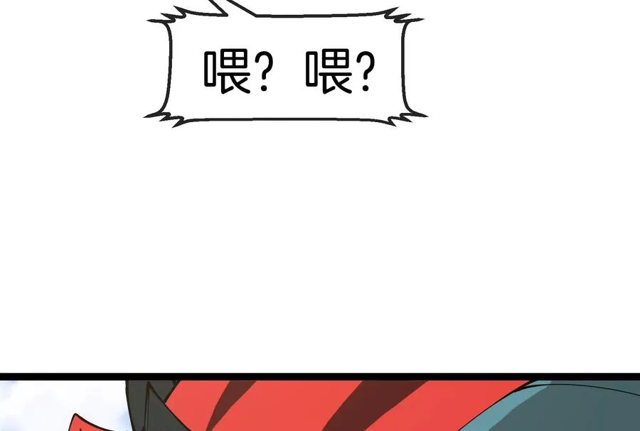 第55话 百吨级地下研究室 第15页