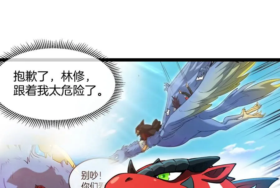 第55话 百吨级地下研究室 第18页