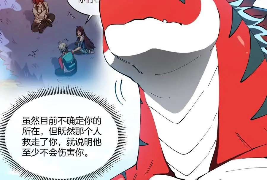 第55话 百吨级地下研究室 第19页