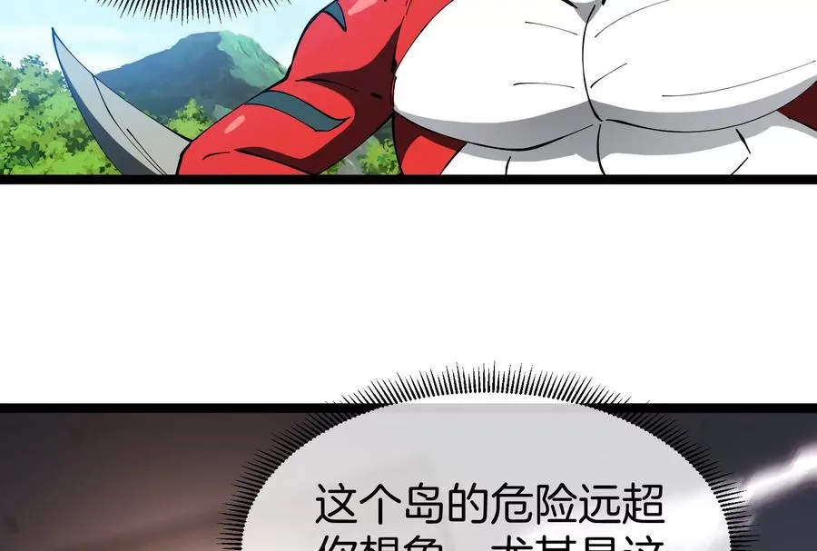 第55话 百吨级地下研究室 第20页
