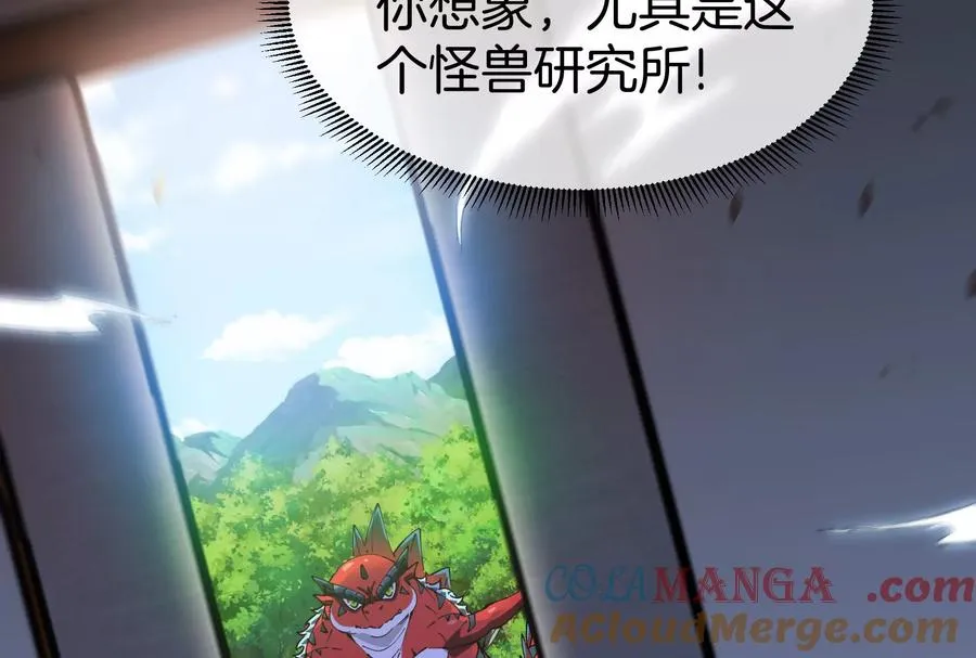 第55话 百吨级地下研究室 第21页
