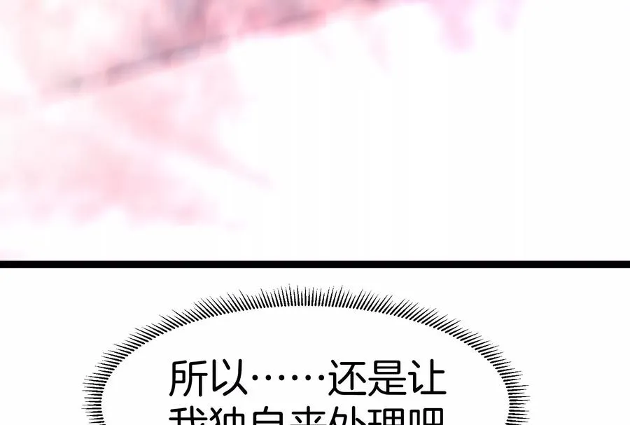 第55话 百吨级地下研究室 第24页