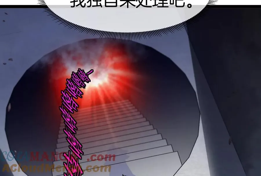 第55话 百吨级地下研究室 第25页