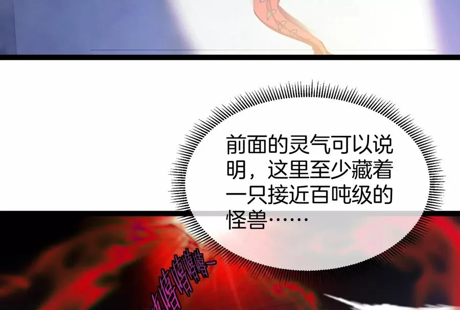第55话 百吨级地下研究室 第27页