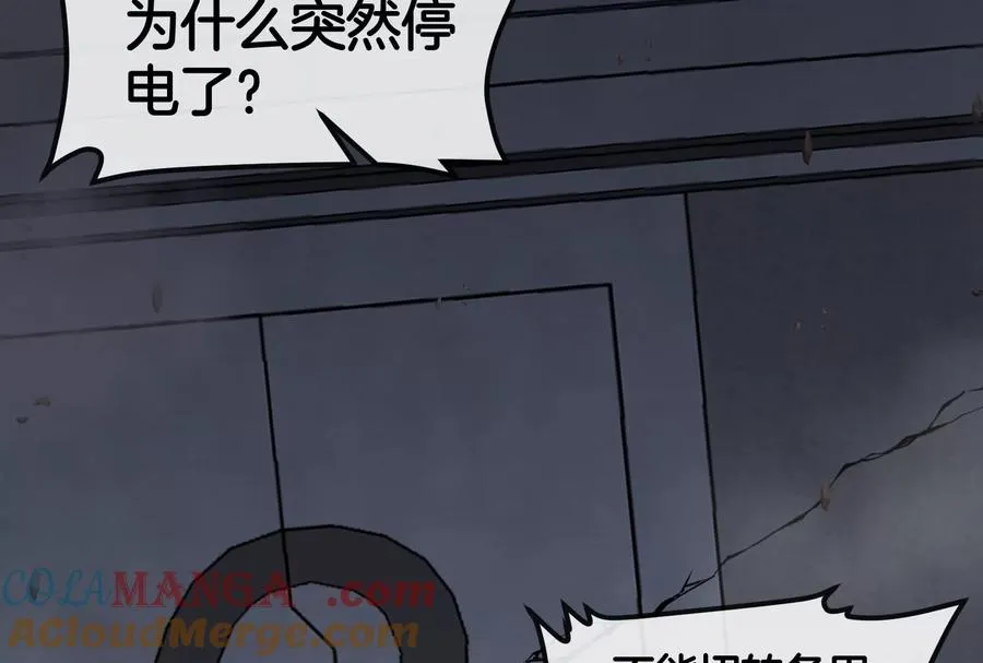 第55话 百吨级地下研究室 第33页
