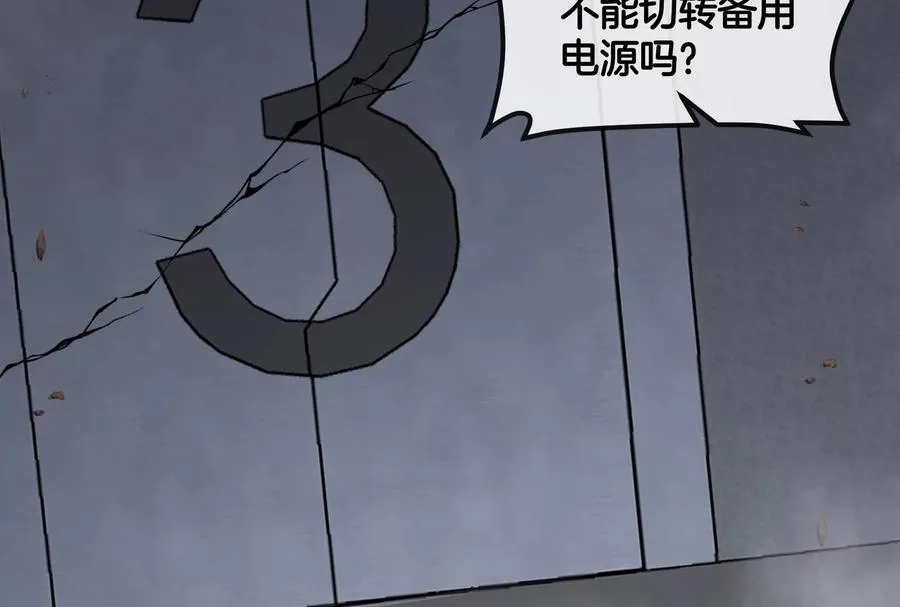 第55话 百吨级地下研究室 第34页