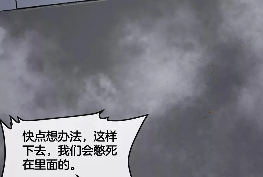 第55话 百吨级地下研究室 第35页