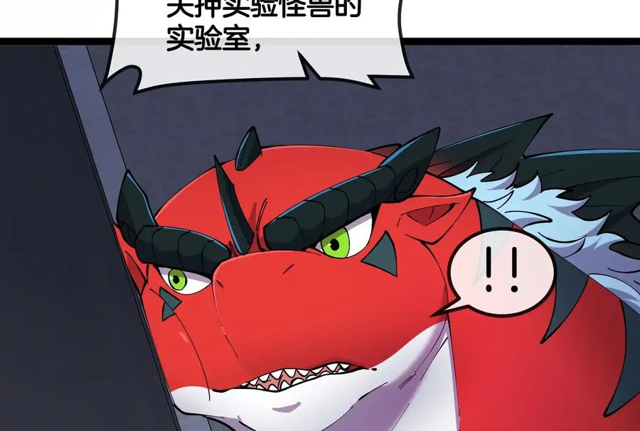 第55话 百吨级地下研究室 第39页