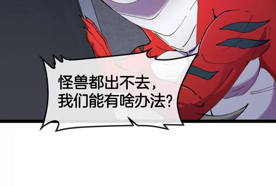 第55话 百吨级地下研究室 第40页