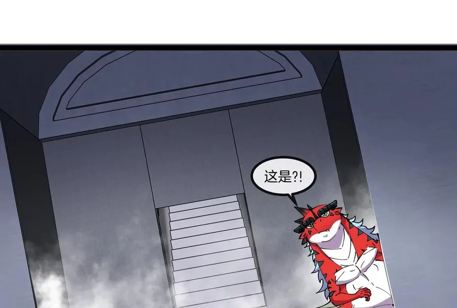 第55话 百吨级地下研究室 第51页