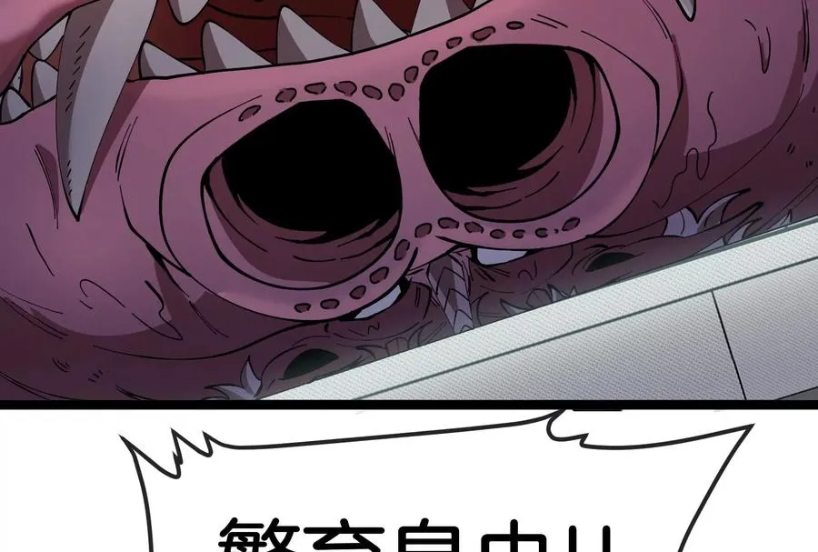 第55话 百吨级地下研究室 第59页