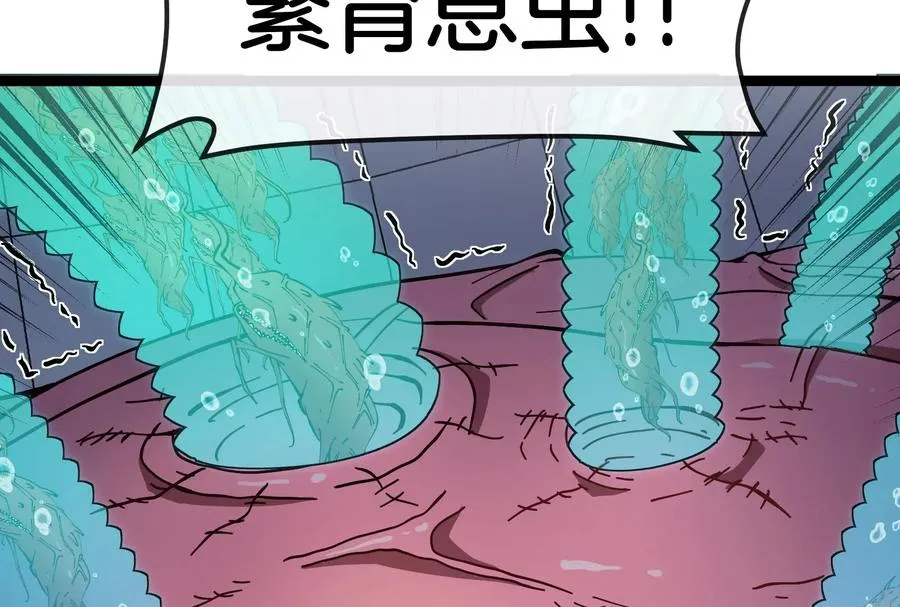 第55话 百吨级地下研究室 第60页