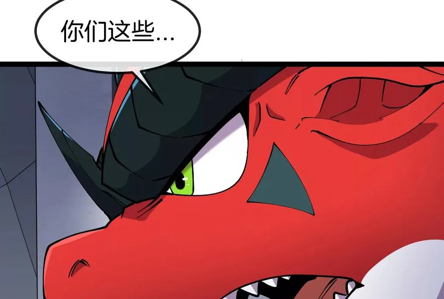 第55话 百吨级地下研究室 第62页