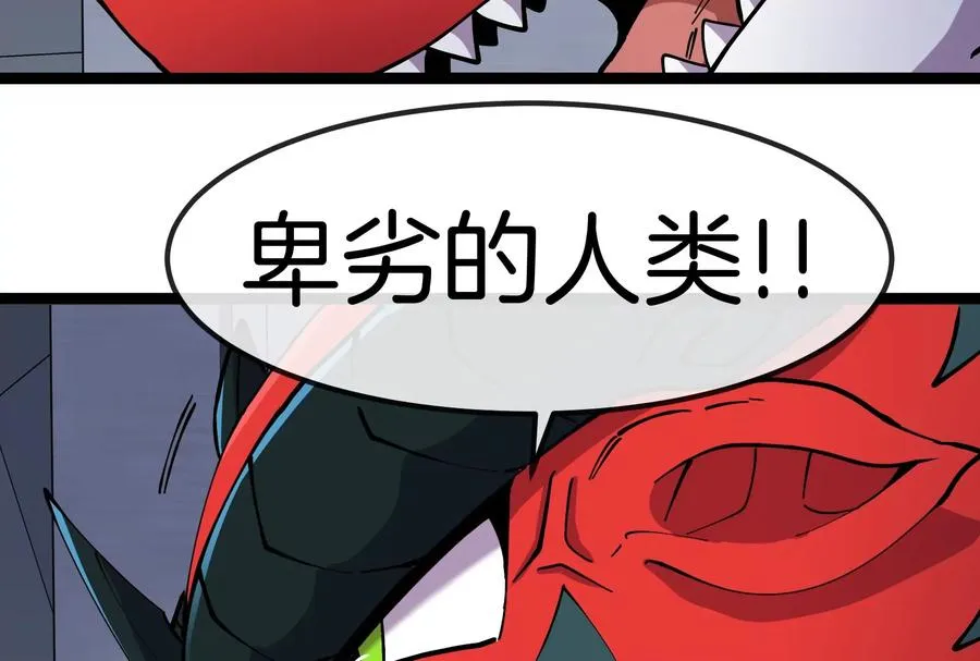 第55话 百吨级地下研究室 第63页