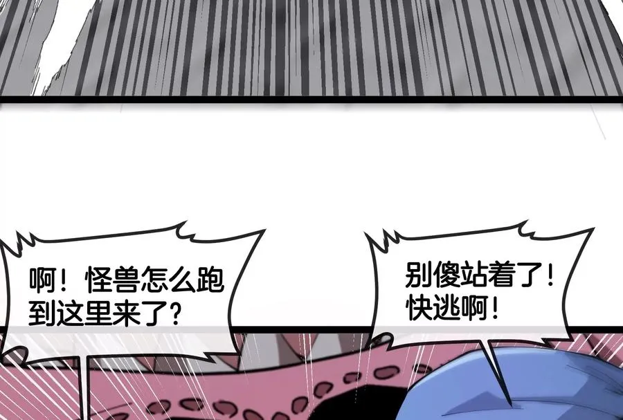 第55话 百吨级地下研究室 第68页