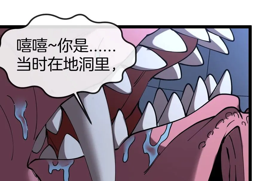 第55话 百吨级地下研究室 第70页