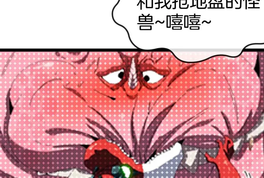 第55话 百吨级地下研究室 第72页
