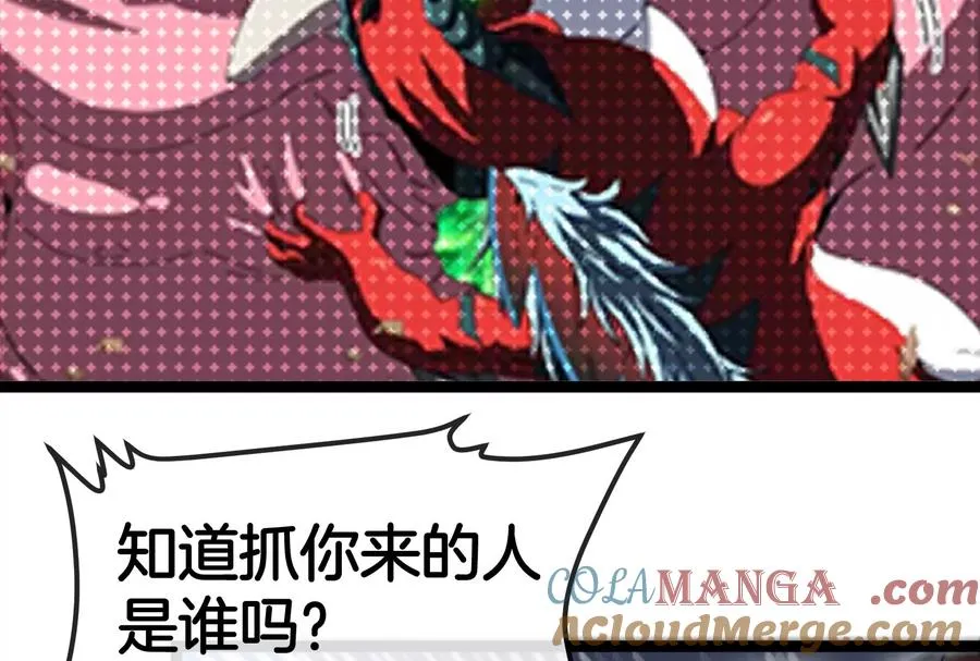 第55话 百吨级地下研究室 第73页