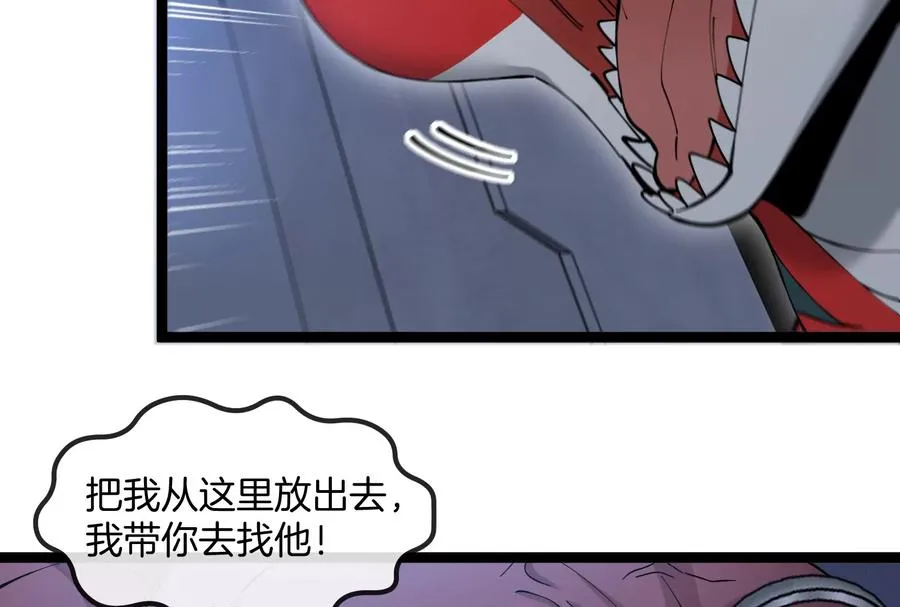第55话 百吨级地下研究室 第75页