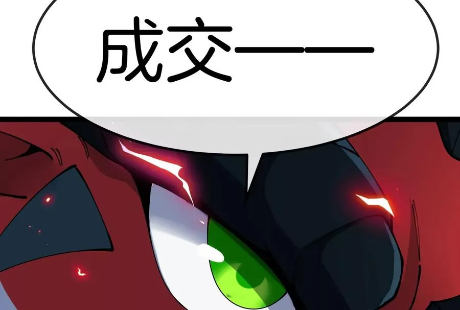 第55话 百吨级地下研究室 第78页