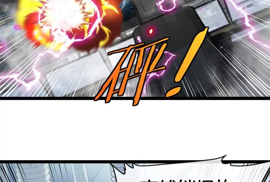 第55话 百吨级地下研究室 第84页