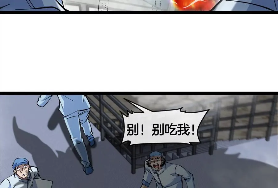 第55话 百吨级地下研究室 第88页