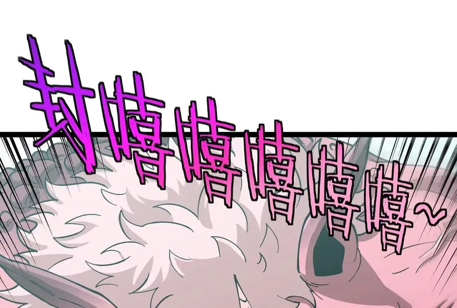 第55话 百吨级地下研究室 第90页