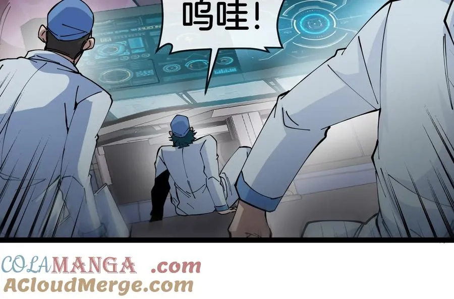 第55话 百吨级地下研究室 第93页