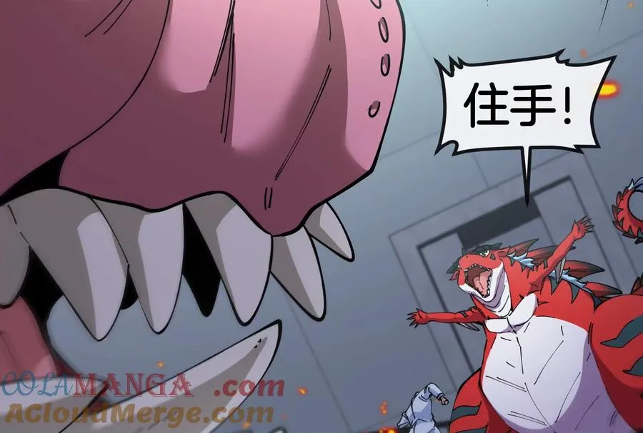 第55话 百吨级地下研究室 第97页