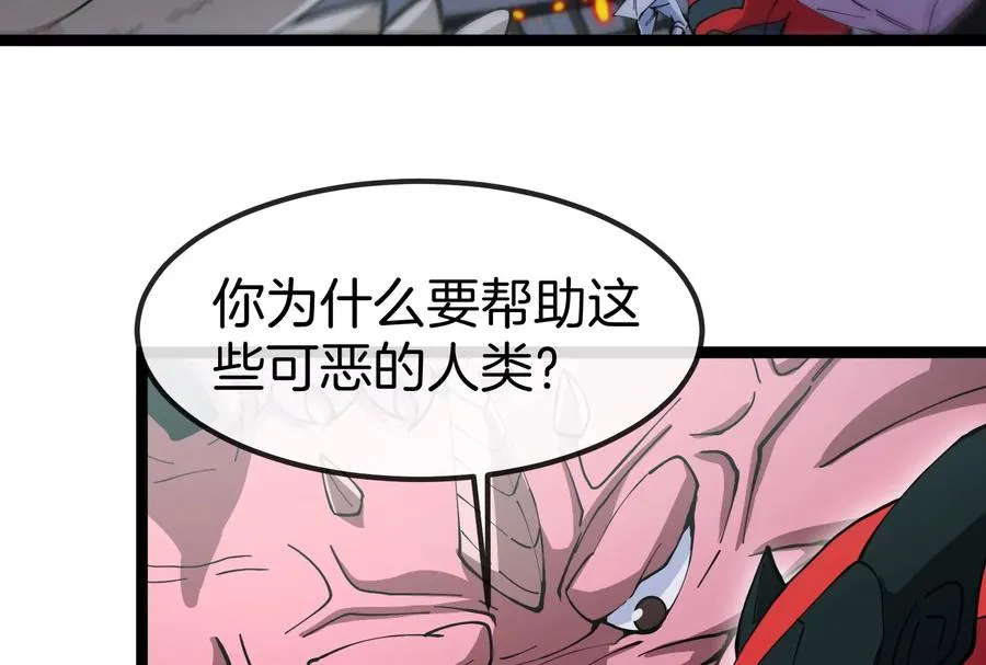 第55话 百吨级地下研究室 第98页