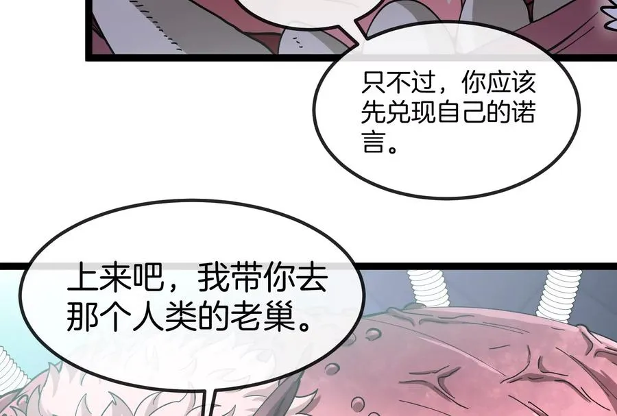 第55话 百吨级地下研究室 第100页