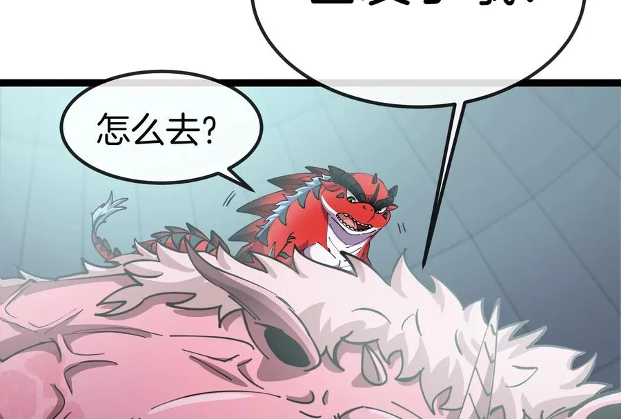第55话 百吨级地下研究室 第103页