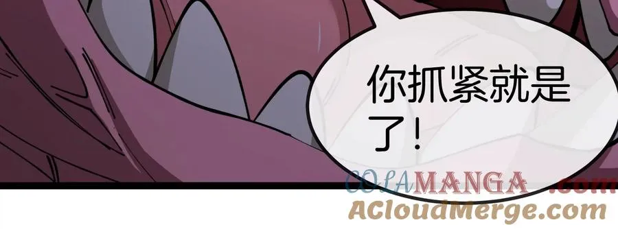 第55话 百吨级地下研究室 第105页