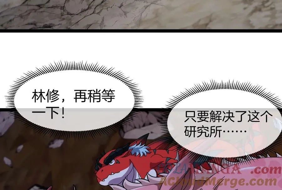 第55话 百吨级地下研究室 第109页
