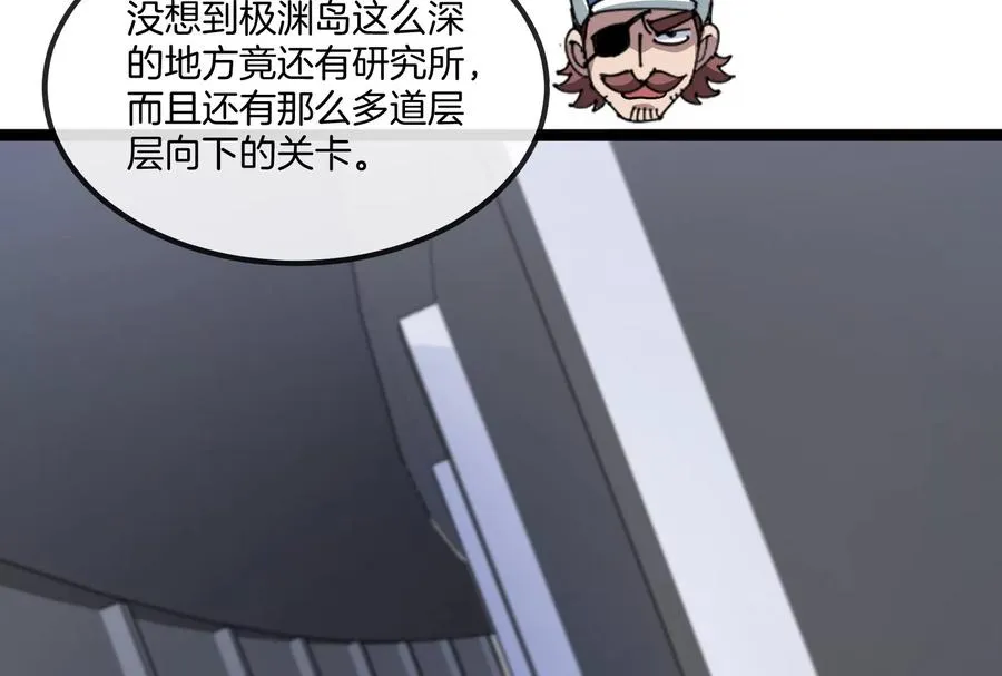 第55话 百吨级地下研究室 第115页