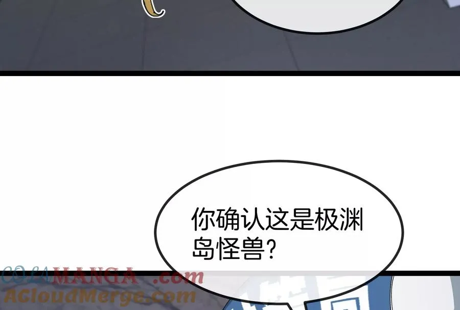 第55话 百吨级地下研究室 第117页