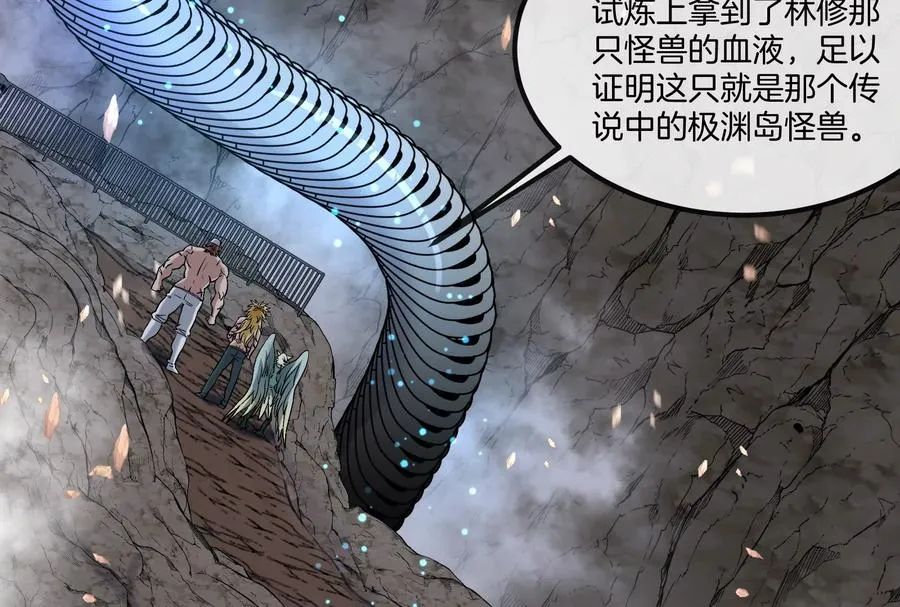 第55话 百吨级地下研究室 第123页