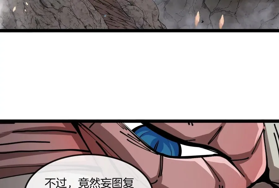 第55话 百吨级地下研究室 第124页
