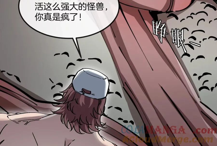 第55话 百吨级地下研究室 第125页