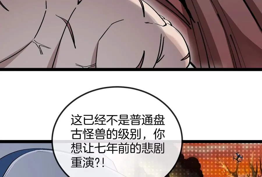 第55话 百吨级地下研究室 第126页
