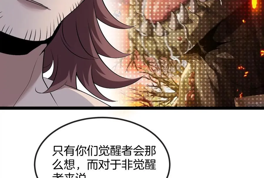 第55话 百吨级地下研究室 第128页