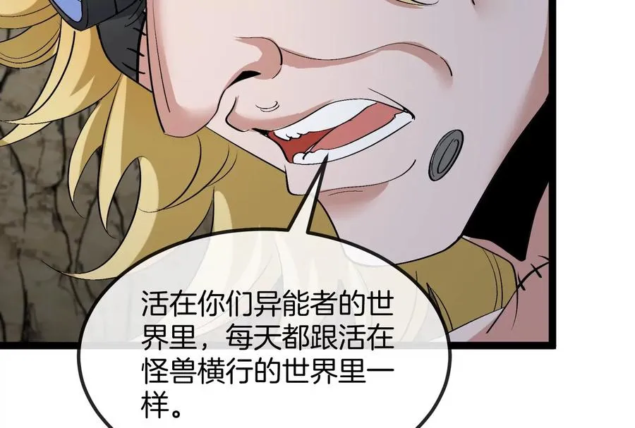 第55话 百吨级地下研究室 第130页