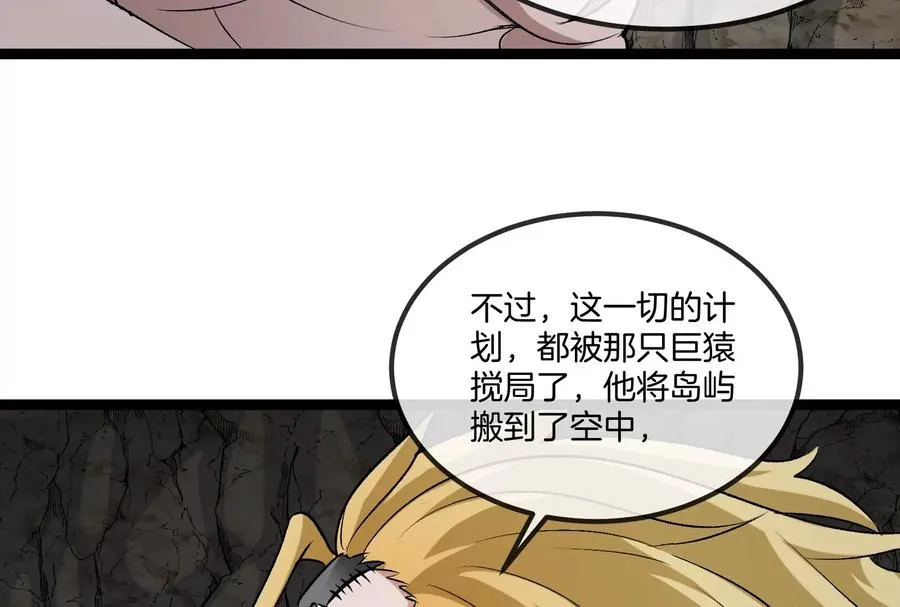 第55话 百吨级地下研究室 第136页
